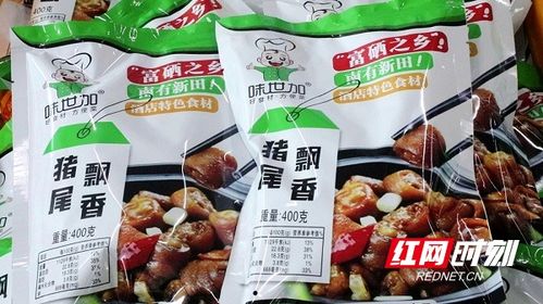 湘商回歸丨湖南味東食品 擁抱預(yù)制菜新風口 將富硒美食銷往全國