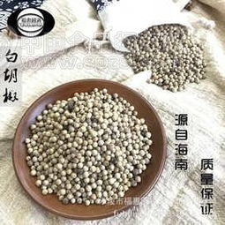 白胡椒批發(fā)價(jià)格、廠(chǎng)家與招商信息詳解