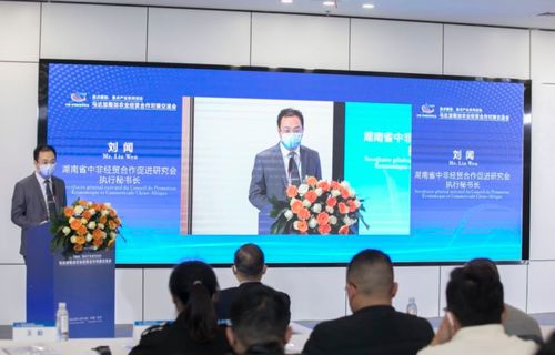 推動中非經貿合作 馬達加斯加農業經貿合作對接交流會在長沙成功舉辦