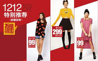 淘寶天貓年終女裝新春推薦 引爆時尚潮流的爆款服飾