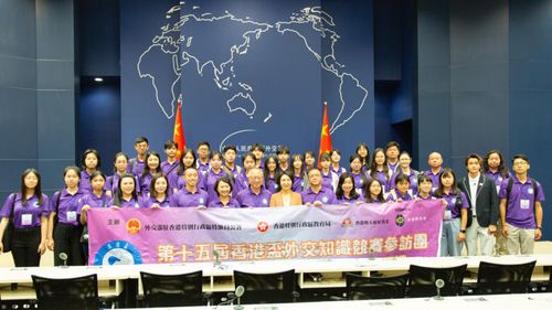 奮進國家新征程，展望香港新篇章，探索世界新機遇——外交部駐港公署組織第十五屆“香港杯”外交知識競賽優勝師生代表赴北京、廈門參訪交流
