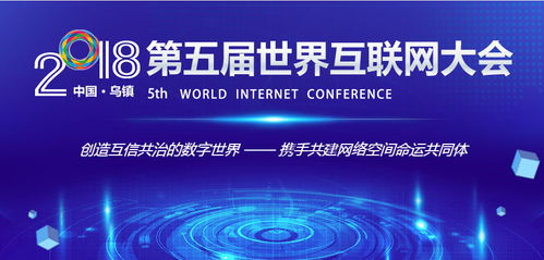 世界目光聚焦烏鎮(zhèn) 互聯(lián)網(wǎng)大會(huì)引領(lǐng)營銷云與互聯(lián)網(wǎng)銷售新浪潮